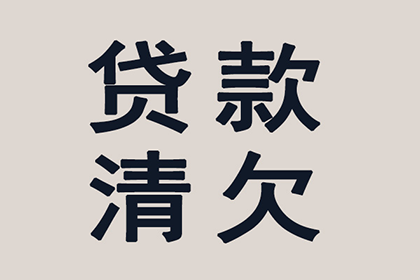 法院判决助力追回400万投资回报